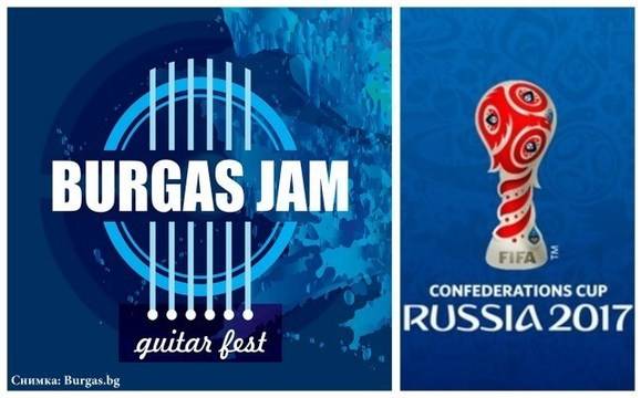Ще предават полуфинала на Световното по футбол без звук по време на Burgas Jam 2018