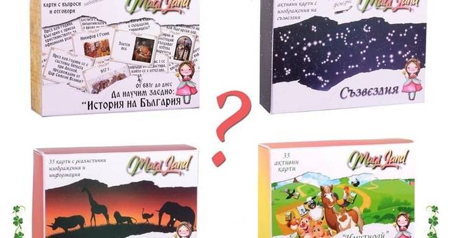 Спечелете кутия с активни карти и още 10 награди