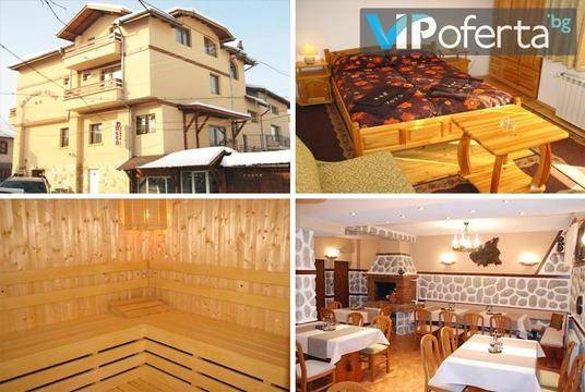 Почивка в Банско – Семеен хотел Боянова Къща – Банско