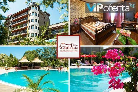 Last minute в Царево – Хотел Замъка – Царево