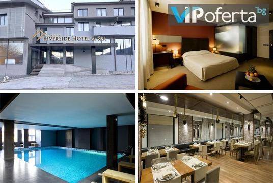 Юли и Август в Пирин – Хотел Ривърсайд, Банско