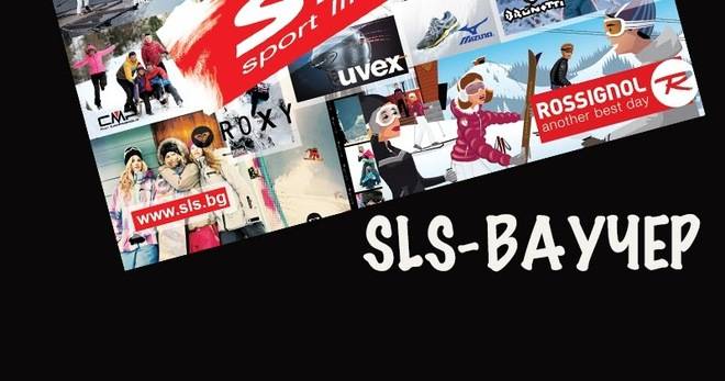 Спечелете всеки ден ваучер на стойност 100 лв от SLS