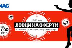 eMAG ЛОВЦИ НА ОФЕРТИ |Приготви се! 19-22 юни