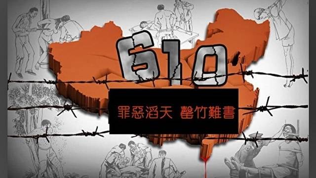 Китайският режим разпуска подобното на Гестапо Управление 6-10