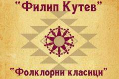 „Фолклорни класици“ ще покорят Летния театър в четвъртък