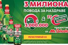 Спечелете 77 ваучера х 500 лв. и 3 000 000 кенчета от Kamenitza