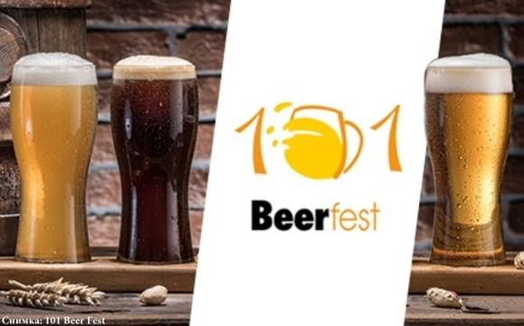 Бира с вкус на мед, люти чушки и бекон ще сервират във Флората през юли