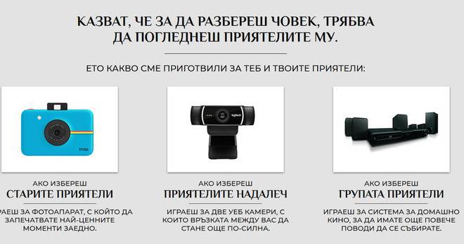 Спечелете фотоапарат, уеб камери и система за домашно кино