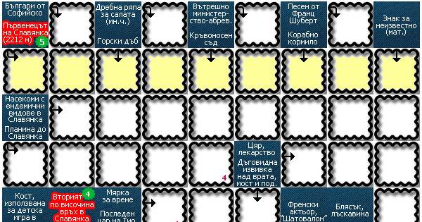 Сканди с планински маршрут