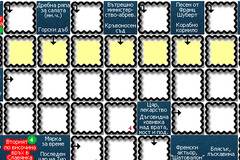 Сканди с планински маршрут