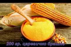 КАЧАМАК /МАМАЛИГА/