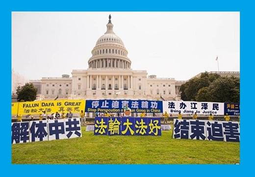 Нова резолюция на Конгреса на САЩ има против преследването на Фалун Гонг в Китай.