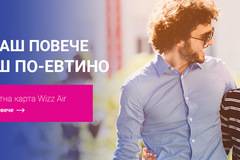 Банка ДСК: Пазаруваш повече, пътуваш по-евтино!