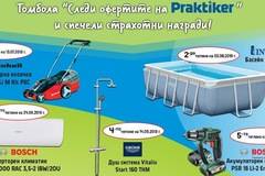 Спечелете климатик, басейн, косачка, душ система и винтоверт от Praktiker