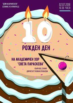 КОНЦЕРТ 10 години Академичен хор „Света Параскева“