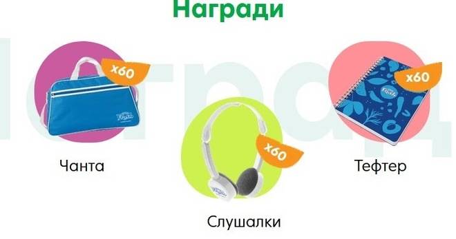 Спечелете слушалки, спортни сакове и тефтери от Fresh