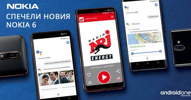 Конкурси всякакви: Спечелете Nokia 6 и 20 билета за кино