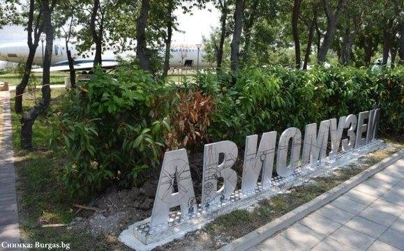 Вход свободен по случай рождения ден на Авиомузея