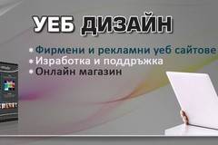 Превод на сайт – английски, немски, френски, испански, италиански, румънски, сръбски, македонски, гръцки, словенски,…