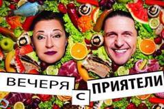 Асен Блатечки и Ненчо Илчев за първи път се събират на една сцена за „Вечеря с приятели“