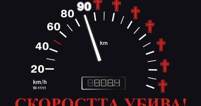 Войната по пътищата
