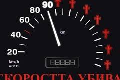 Войната по пътищата