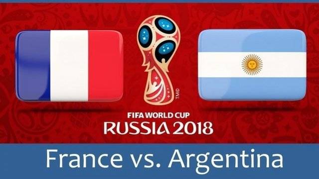 Франция срещу Аржентина