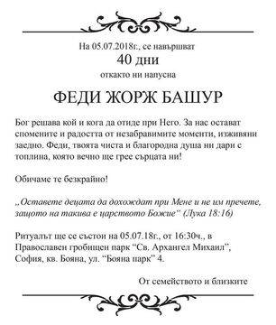 Драма! Навършват се 40 дни от смъртта на доведения син на Емилия, баща му разтърси мрежата с думите си (СНИМКА)