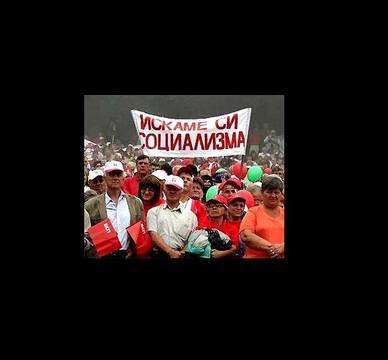 Що е това „демократичен социализъм“ и „демократизъм“?