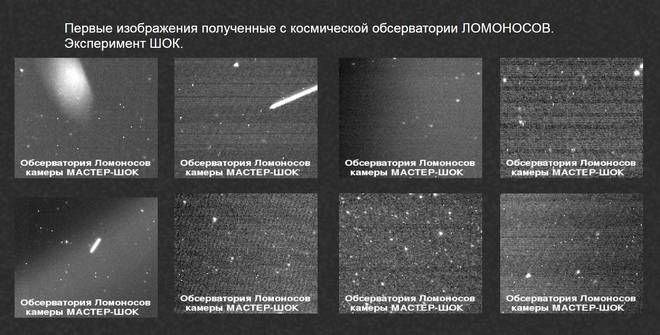 Руският астрофизичен спътник Ломоносов се повреди