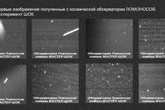 Руският астрофизичен спътник Ломоносов се повреди