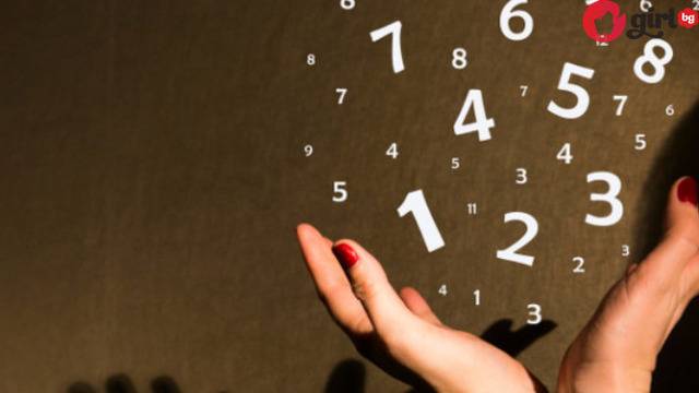 Обърнете внимание на последното число от годината ви на раждане, то разкрива характера и съдбата ви