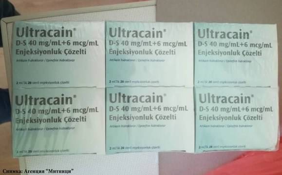 Нашенец опита да внесе в страната упойващи лекарства, ползвани за производство на дрога
