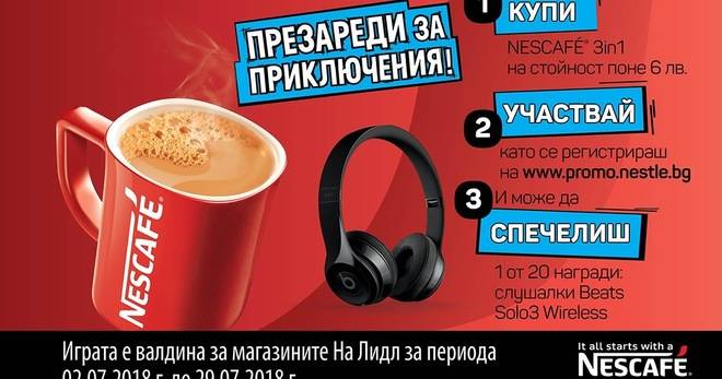 Спечелете слушалки Beats Solo3 Wireless