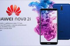 Huawei Nova 2i – топ характеристики и дизайн на бюджетна цена