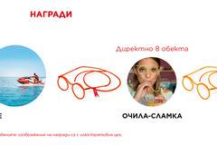Спечелете 15 морски приключения и 400 000 очила-сламка от Coca-Cola