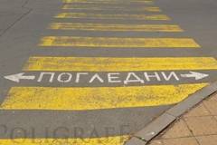 „Нисан“ блъсна жена на пешеходната пред „Космос“