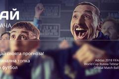 Спечелете 90 оригинални топки от Световното първенство