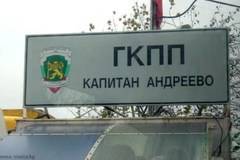 Мароканци с фалшиви документи опитаха да влязат в страната през „Капитан Андреево“