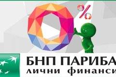 Климатик с 0% лихва от БНП Париба