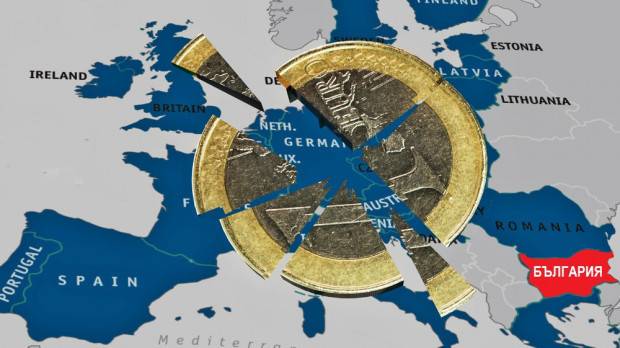 Германски експерти предупреждават България да не влиза в еврозоната