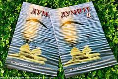 Представят новото издание на алманаха на българските писатели „Думите“ днес в Казиното