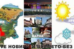 КРАСИВИ СНИМКИ ОТ ВАРНА Различните Новини И Времето-Без Политика