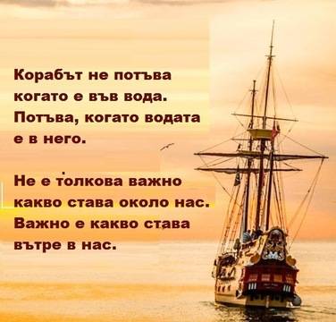 За вътрешното и външното.