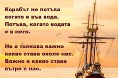 За вътрешното и външното.