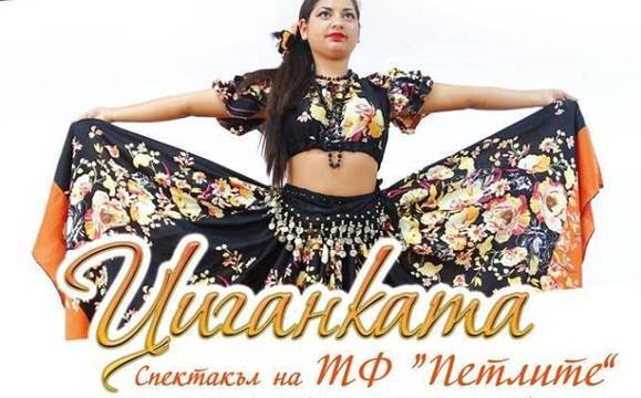 Лятното турне на „Петлите“ започва на 6 август в Ахелой