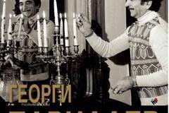Георги Парцалев – Всенародният любимец