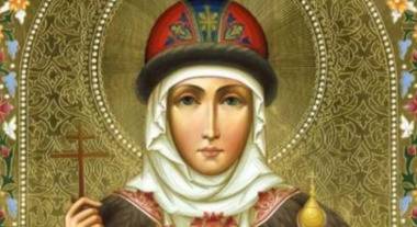 Прекрасни имена черпят днес, почитаме благоверна киевска княгиня