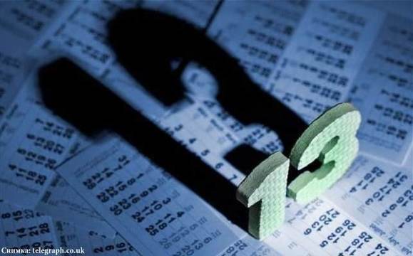 Петък 13-и е! Черен или не е този ден?