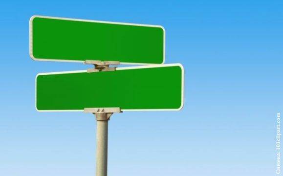 Съветници питат: Кога Общината ще сложи табели с имената на улиците в Банево, Ветрен и Рудник?